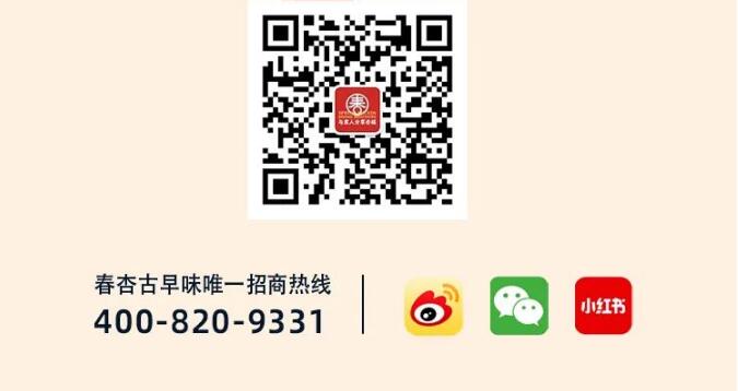 春杏古早味烘焙