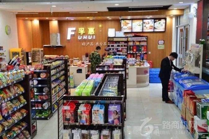 临沂孚惠便利店