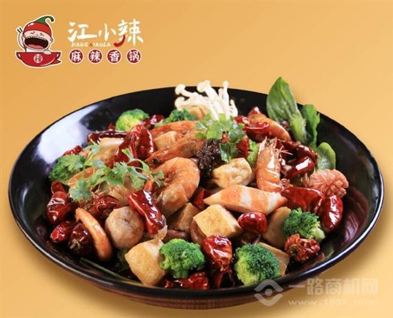 江小辣麻辣香锅