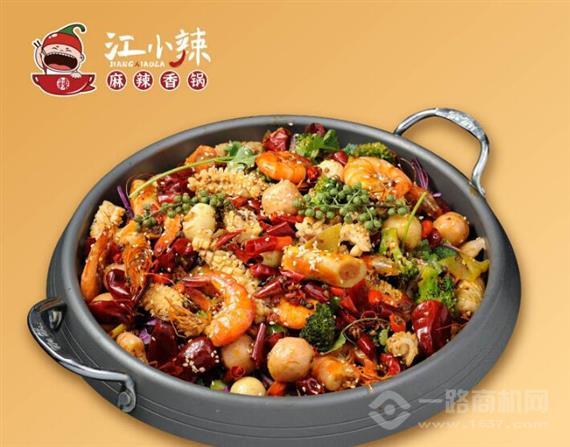 江小辣麻辣香锅