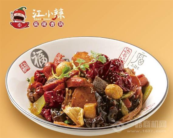江小辣麻辣香锅