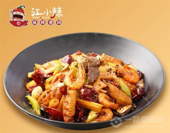 江小辣麻辣香锅