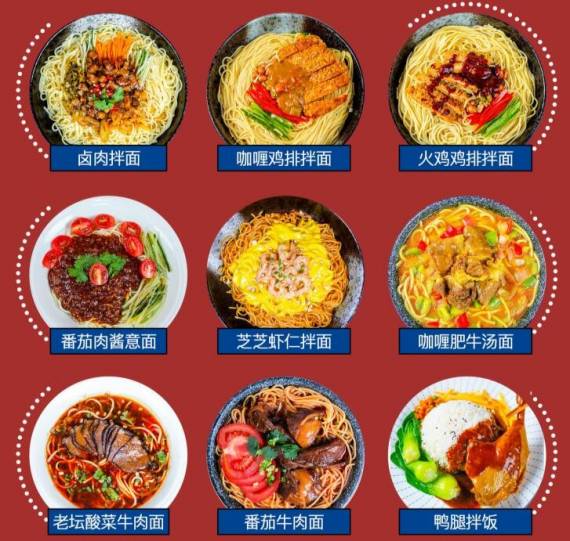 双岭张巷国潮拌面