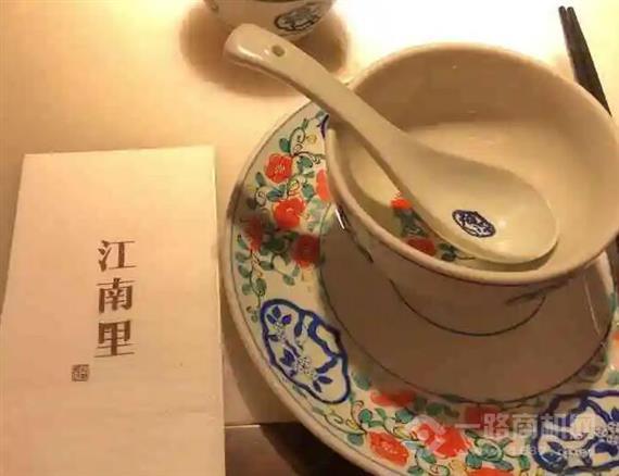 江南里餐厅