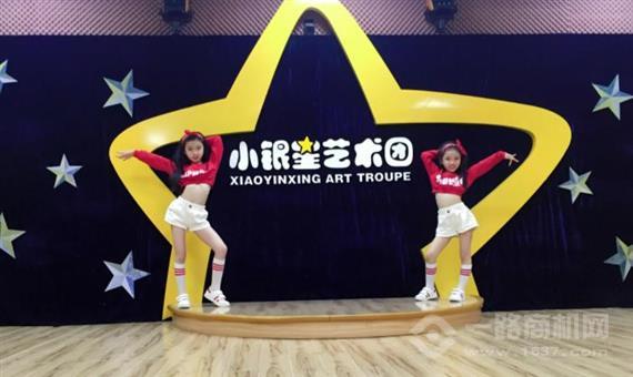 小银星艺术团