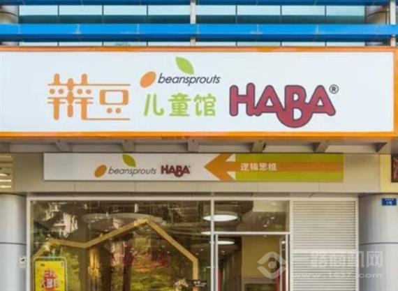 辫豆HABA儿童馆