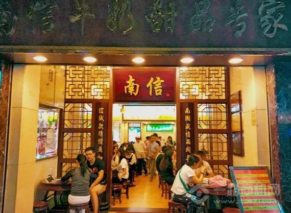南信牛奶甜品专家