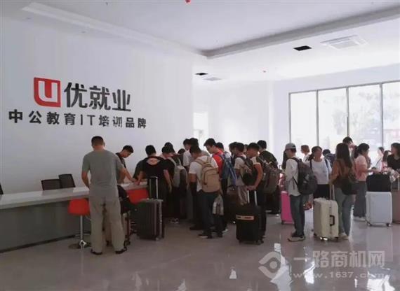 优就业教育