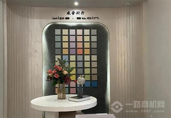 威普斯丹艺术漆