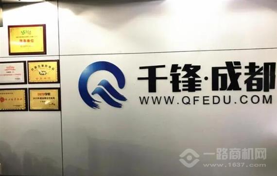 千锋教育