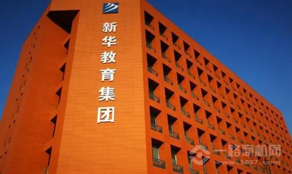 新华教育