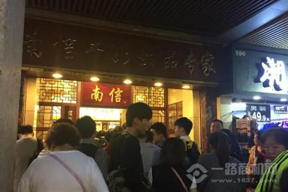 南信牛奶甜品专家