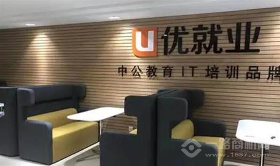 优就业教育
