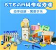 伽力猫steam科学实验