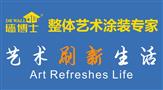 墙博士艺术涂料