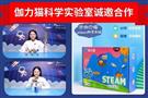 伽力猫steam科学实验