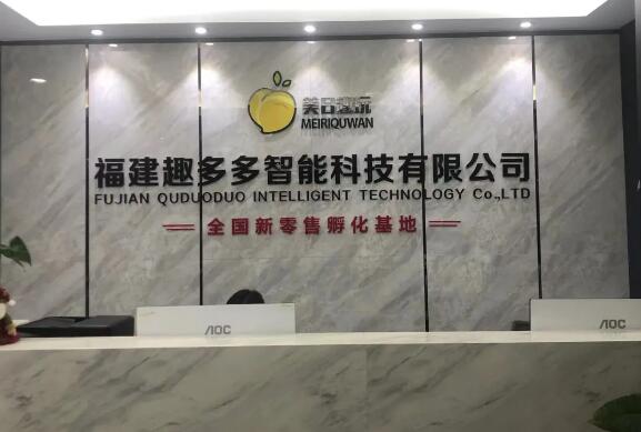 美日趣玩成人用品加盟 美日趣玩成人用品加盟