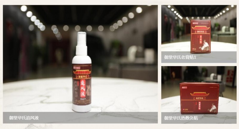 御堂华氏筋骨馆加盟