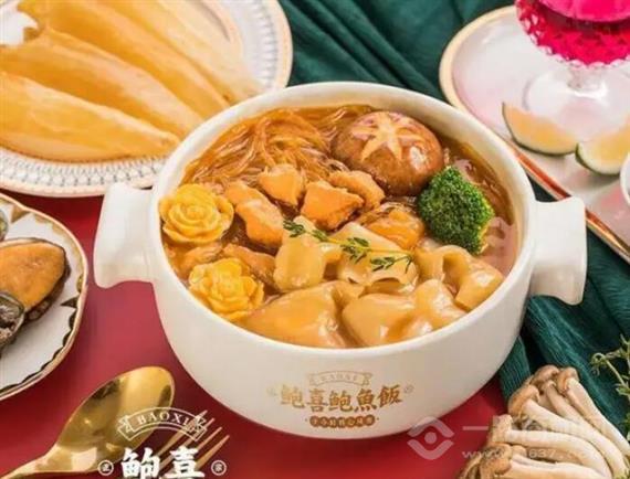 鲍喜鲍鱼饭