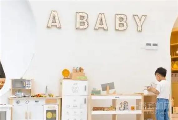 安彼国际儿童成长中心