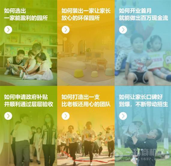 贝想婴幼成长中心