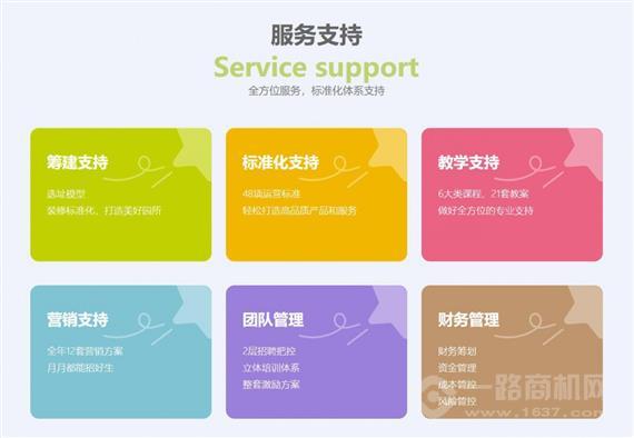 贝想婴幼成长中心