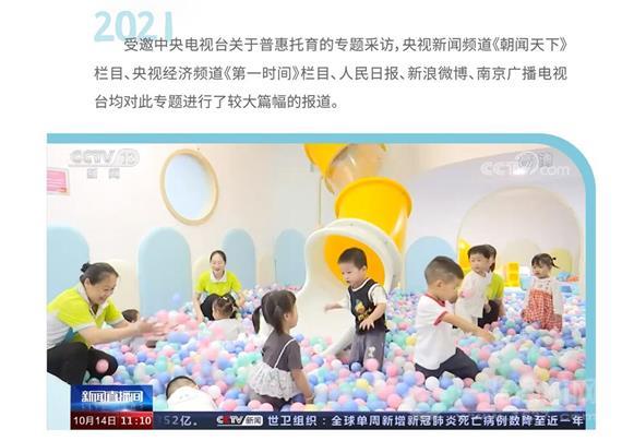 贝想婴幼成长中心