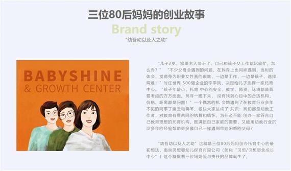 贝想婴幼成长中心