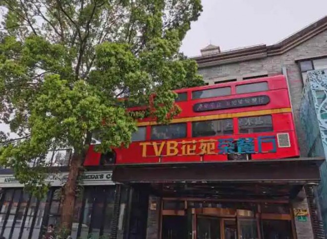 花苑茶餐厅加盟