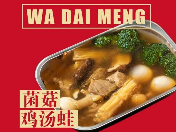 蛙呆萌秘制牛蛙