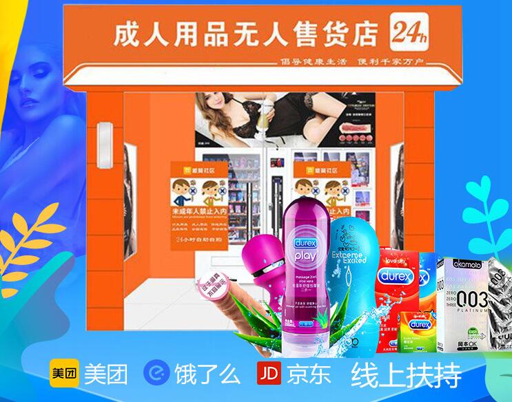 唇诱成人用品加盟 唇诱成人用品加盟