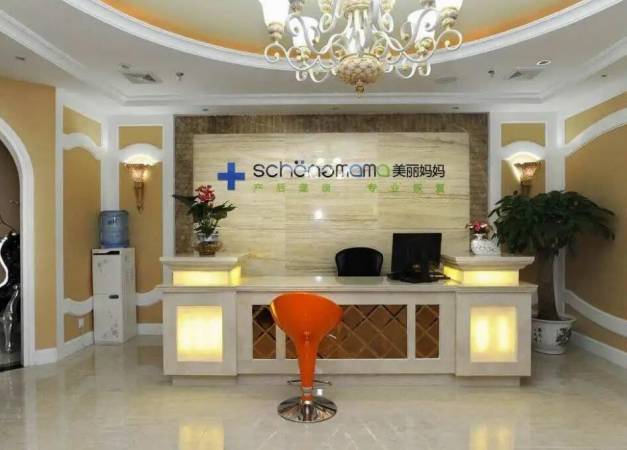 美丽妈妈产后恢复中心