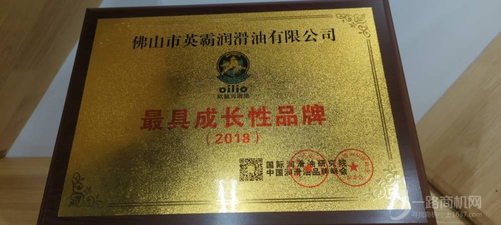 英霸润滑油