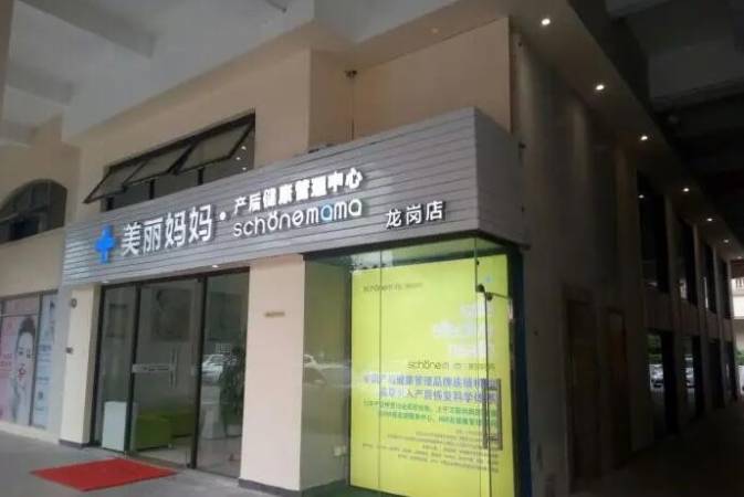 美丽妈妈产后恢复中心