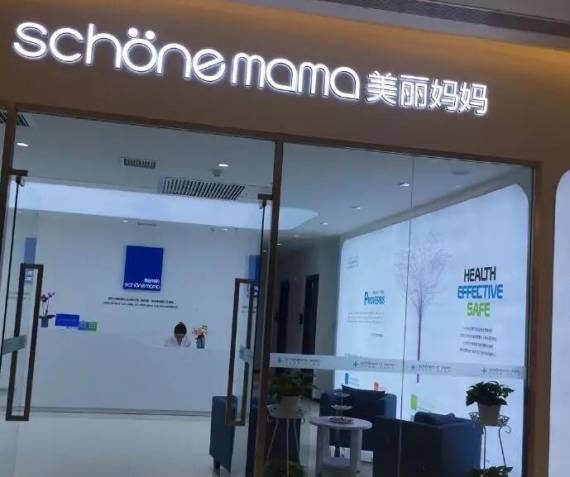 美丽妈妈产后恢复中心