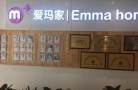 爱玛家月子会所