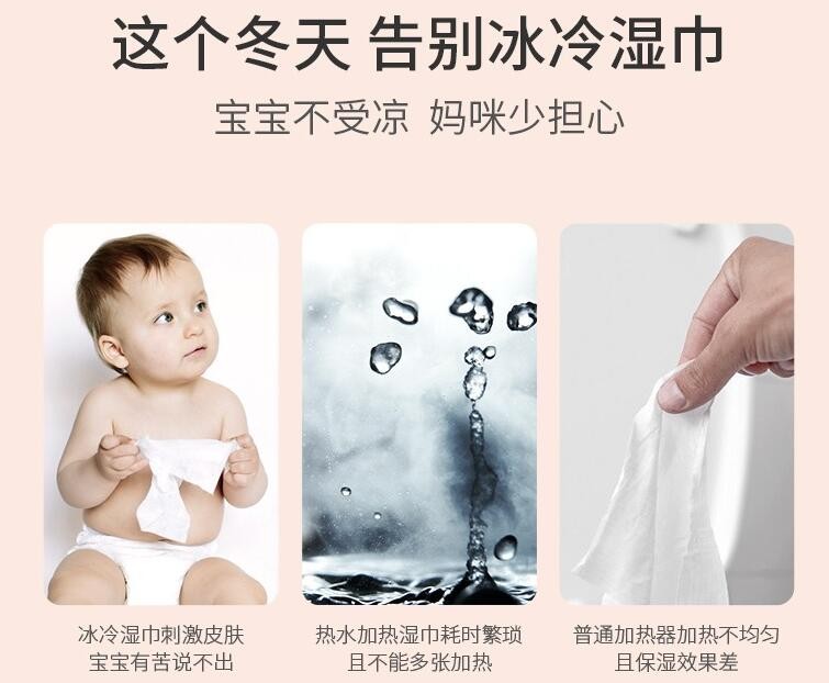 冷热湿巾机加盟