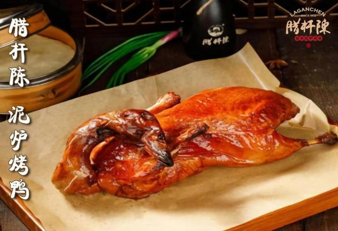 腊杆陈百年泥炉烤鸡