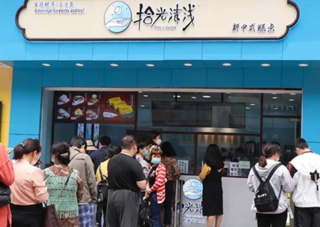 拾光清浅新中式糕点