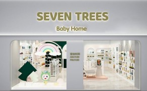 Seven Trees进口孕婴店