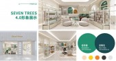 Seven Trees精品母婴店