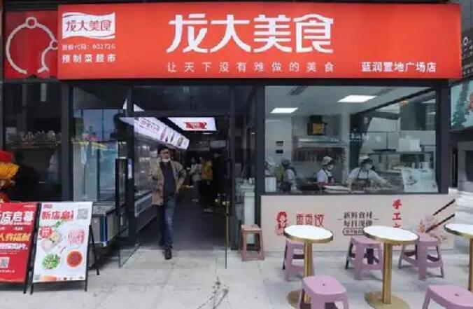 龙大美食预制菜 龙大美食预制菜