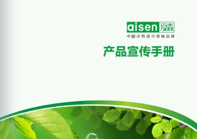 爱森湿巾机加盟