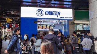 百味豆访