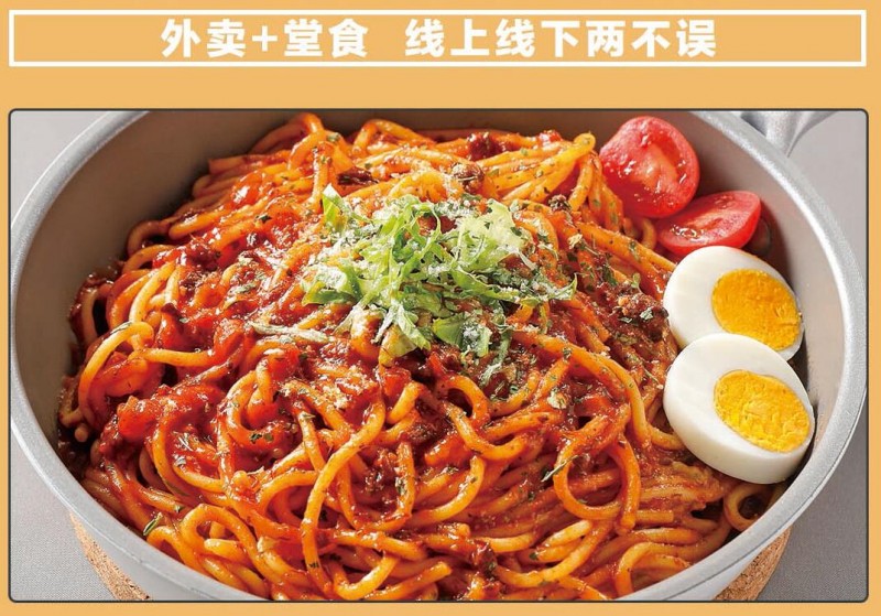 炒面告白现炒意面加盟 炒面告白现炒意面加盟