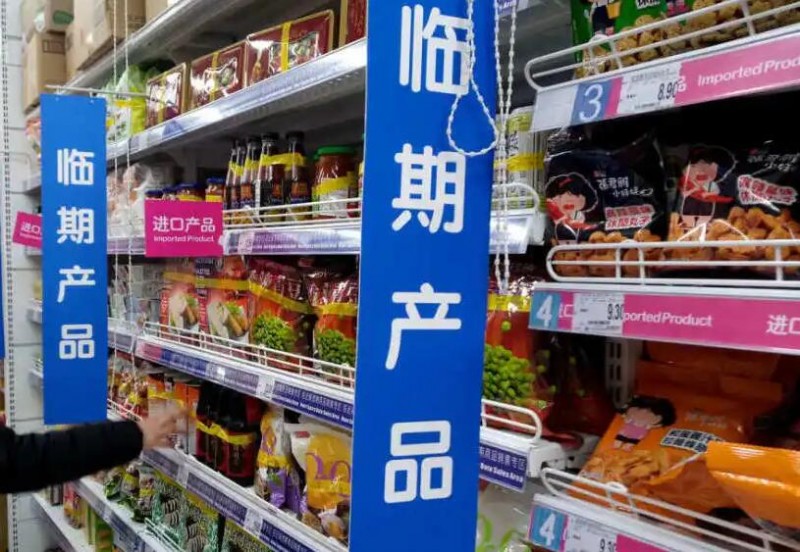 临期食品折扣店