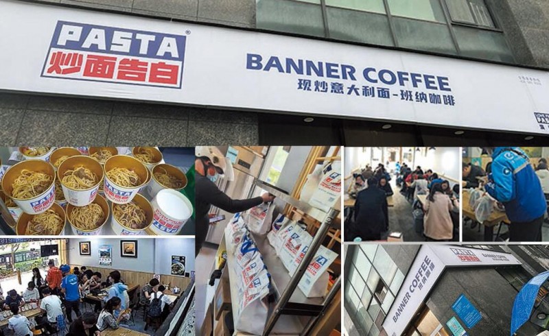 炒面告白现炒意面