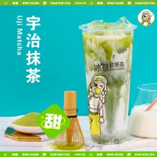 冰巷鲜果果味茶