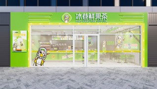 冰巷鲜果果味茶