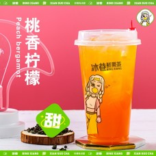 冰巷鲜果果味茶